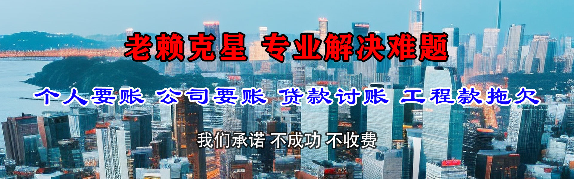 济宁讨债公司